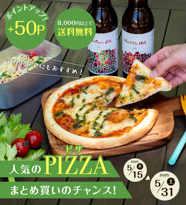 ポイント＋50Pアップキャンペーン