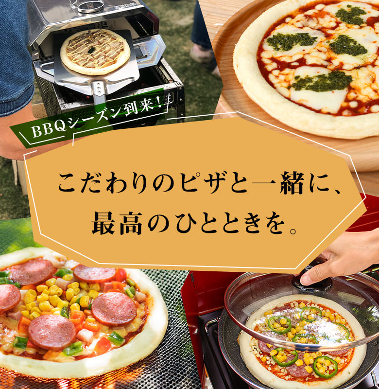 こだわりのピザと一緒に、最高のひと時を。
