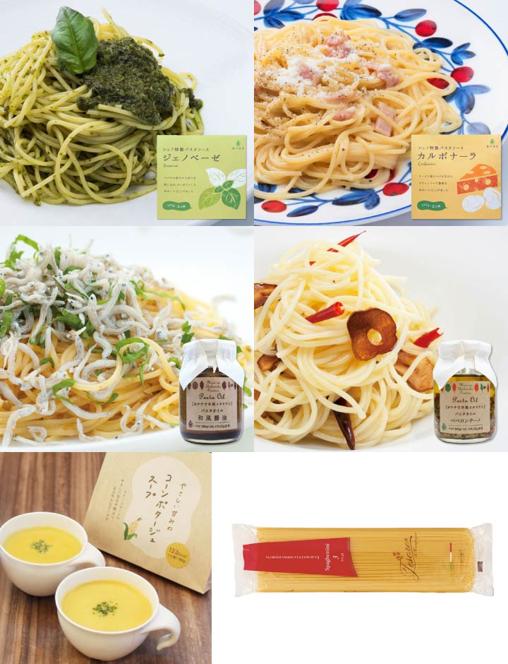 「パスタにかけるだけ！」パスタセット