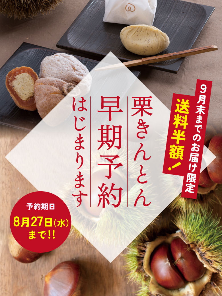 うさぎ　栗九里　190g×7本　栗きんとん 栗九里 栗きんとん5本セット