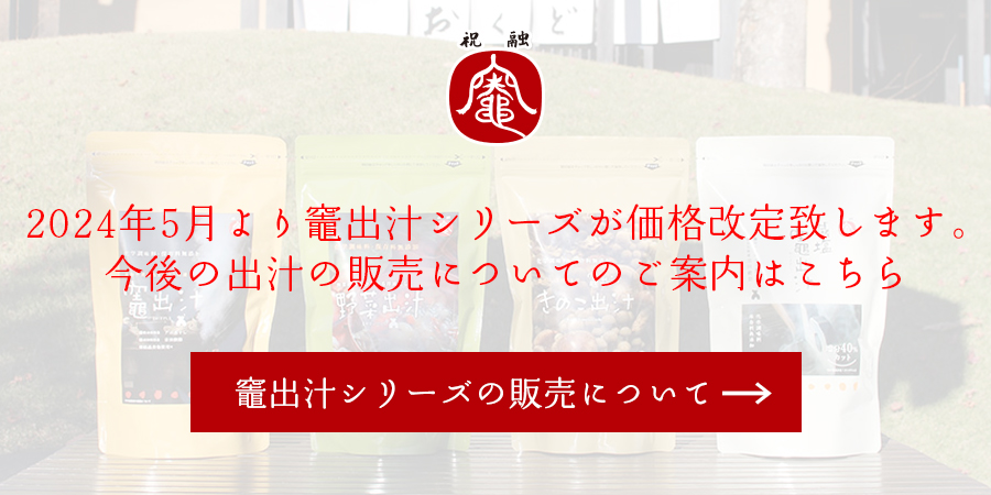 貴重なこぎんざし　のれん　値下げしました❗️ お出汁セールキャンペーン | 銀の森公式オンラインショップ