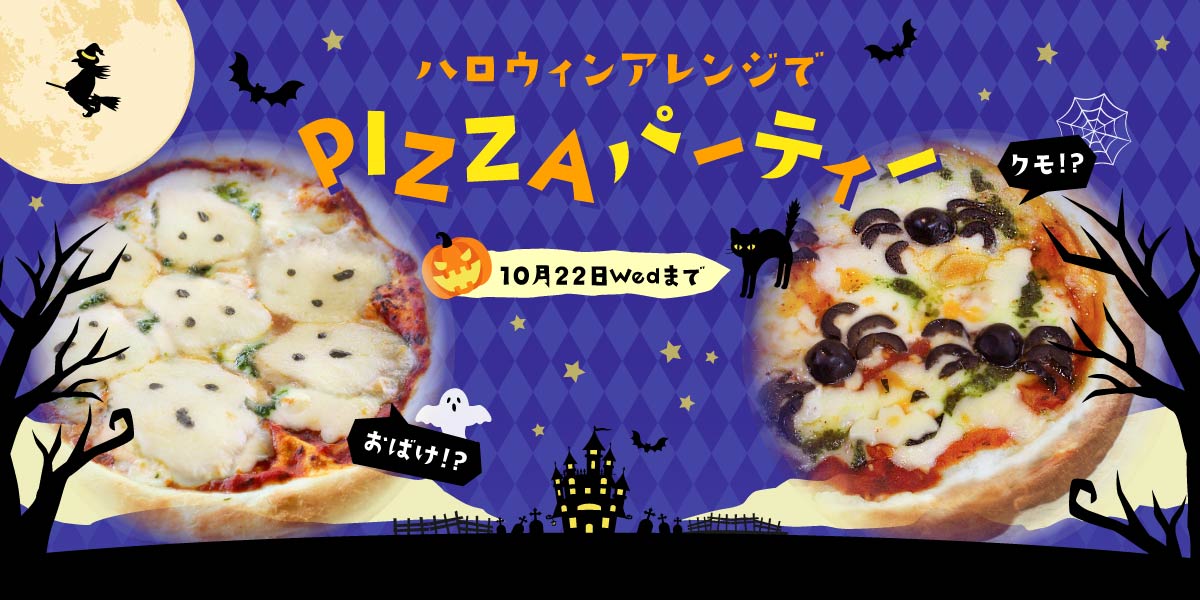 index_bnr_halloween2025_pc.jpg