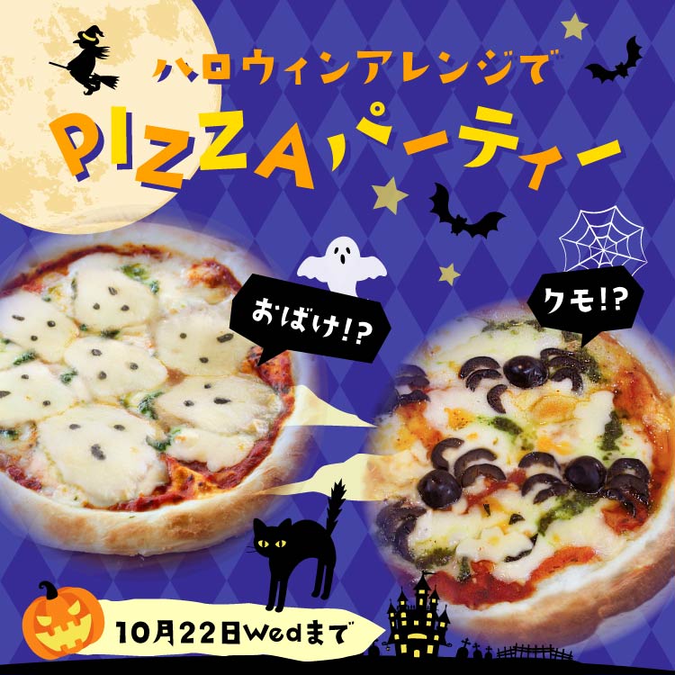 index_bnr_halloween2025_sp.jpg
