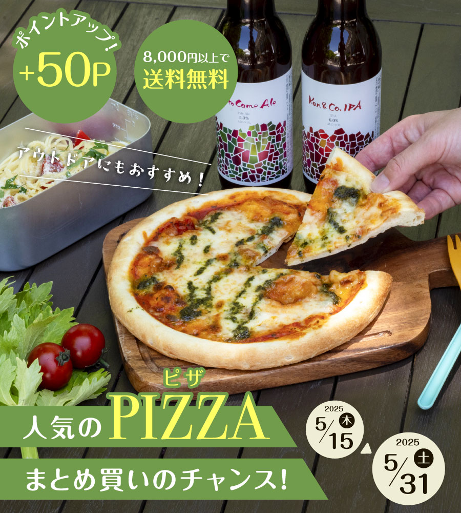 /index_bnr_pizza50p2025_sp.jpg