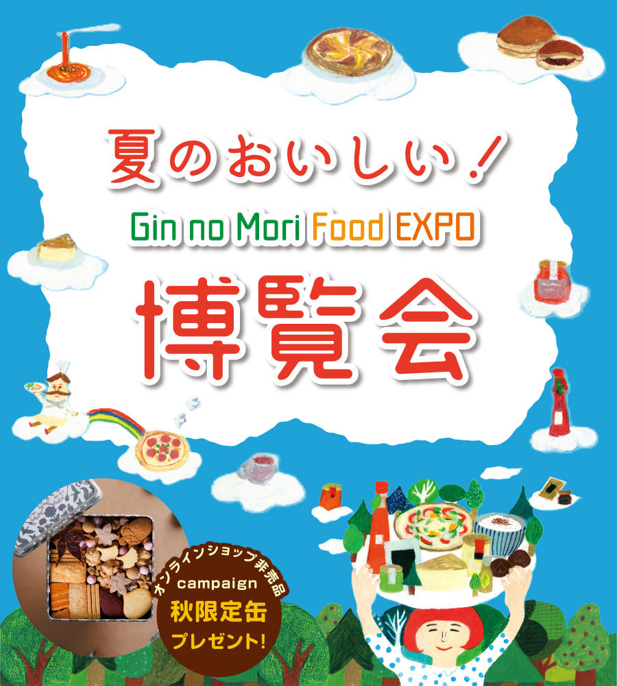 index_bnr_summer_expo2025_sp 2.jpg