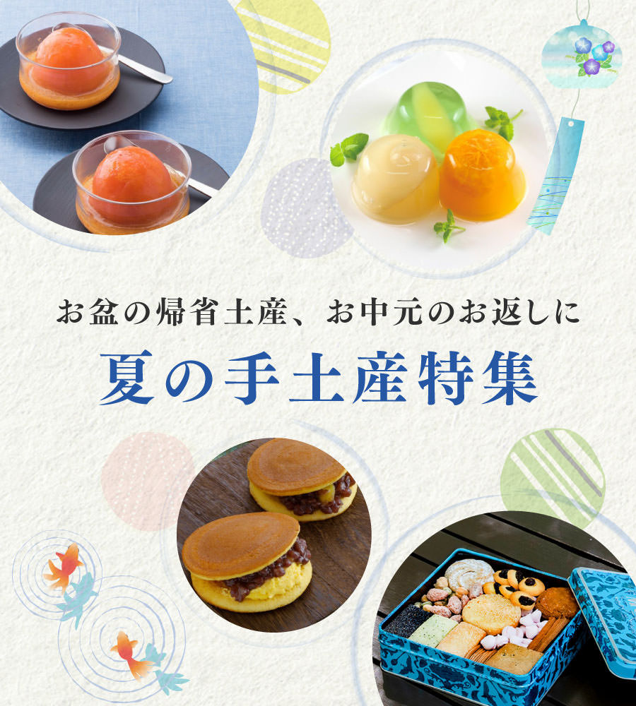index_bnr_summer_gifts2025_sp.jpg