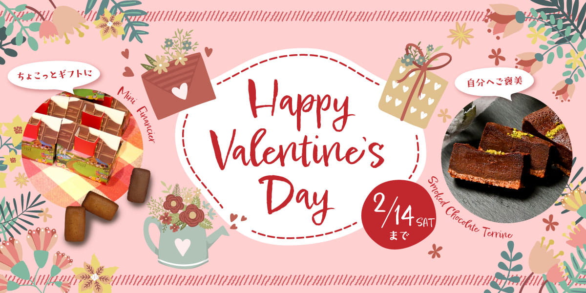 index_bnr_valentineday2026_pc.jpg