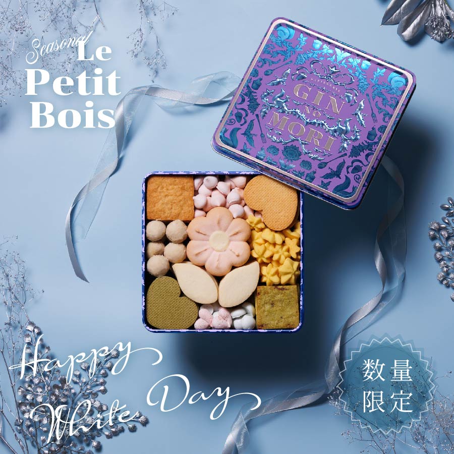 プティボワ　ホワイトデー缶