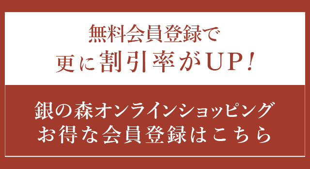 新規会員登録はこちら