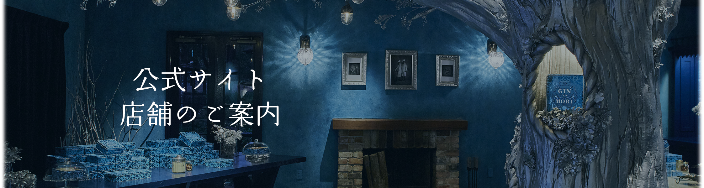 パティスリーGIN NO MORI|季節限定缶 パティスリーGIN NO MORI|季節限定缶