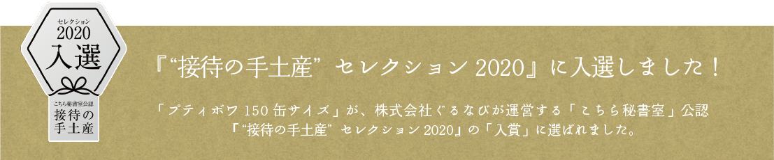 92％以上節約 パティスリー 銀の森 プティボワ 150 缶 森のめぐみクッキー お菓子 御中元 プレゼント お中元 御礼 誕生日 東京お土産  zigamacss.rw