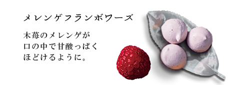 /patisserie_slidelist_pc_meringue.jpg