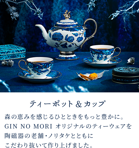 /patisserie_teapot_slider_cup_sp.jpg