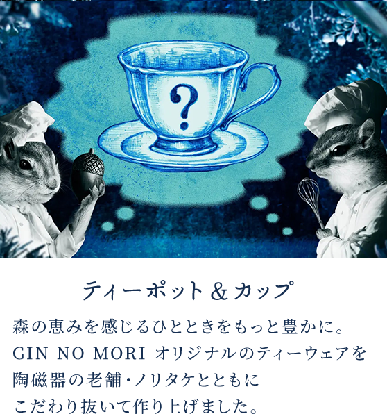 /patisserie_teapot_slider_cup_sp.jpg