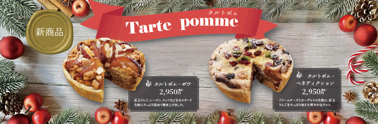 /pc_index_bnr_tartetpomme.jpg