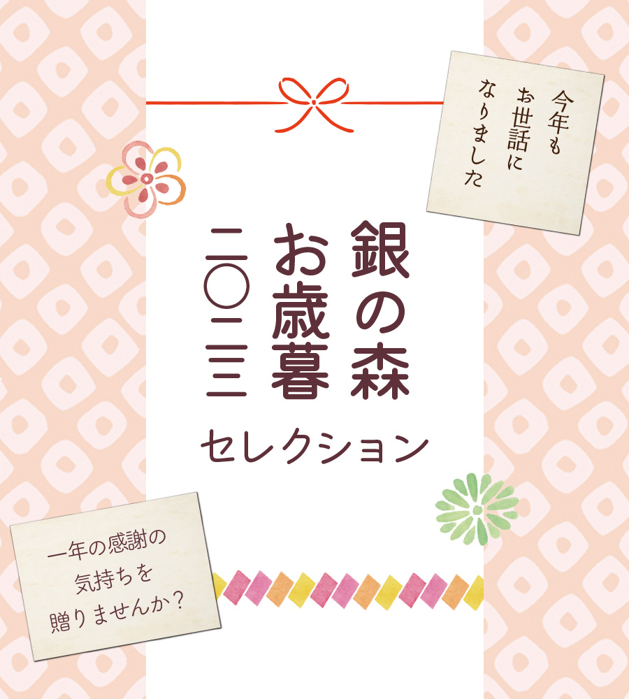 sp_index_bnr_oseibo2023.jpg