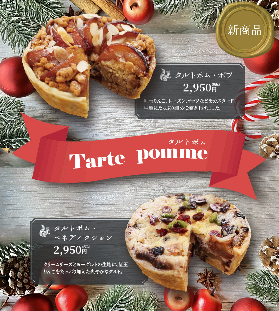 /sp_index_bnr_tartepomme.jpg