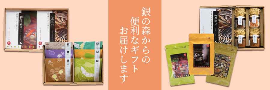 竈のギフト