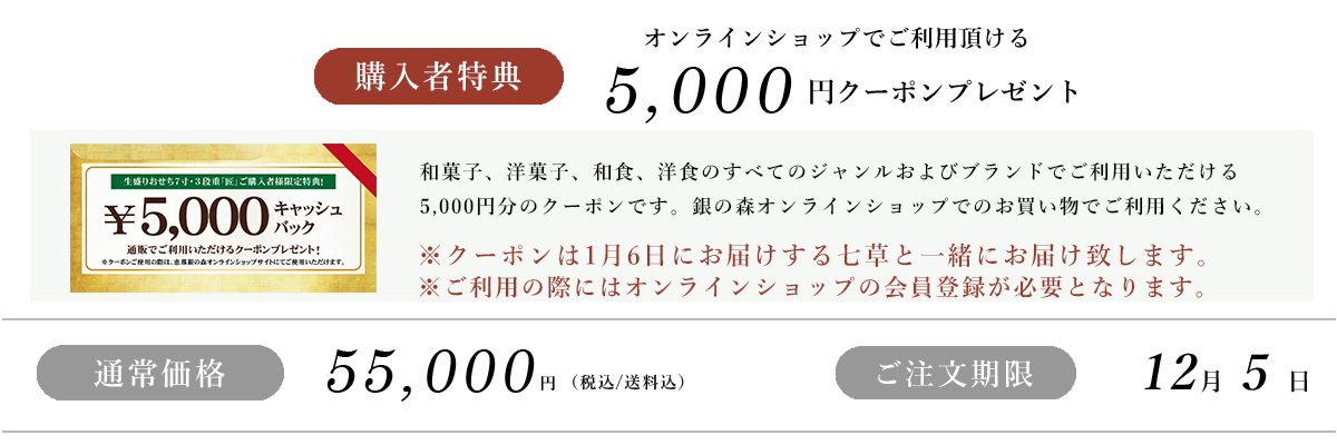 早期割引実施中