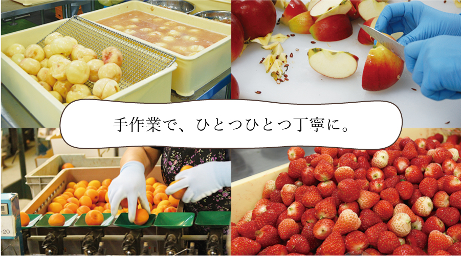 手作業で、ひとつひとつ丁寧に