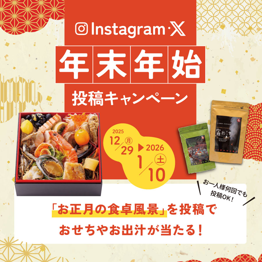 SNSプレゼントキャンペーン